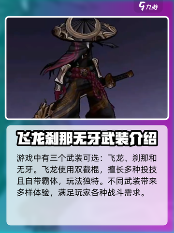 火柴人联盟3武装攻略介绍截图2