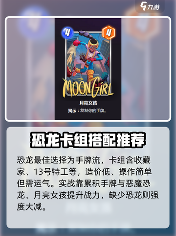 漫威终极逆转：恐龙卡牌🔥超强属性玩法揭秘！截图3