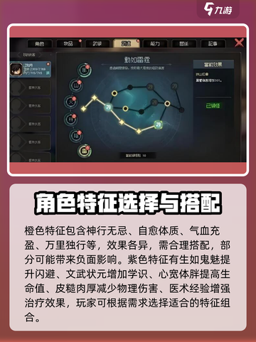 《大侠立志传》退门流🔥玩法搭配，轻松制胜！截图3