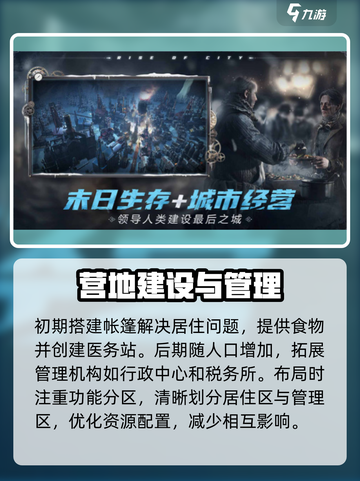 冰汽时代最后的家园新手攻略指南介绍截图3