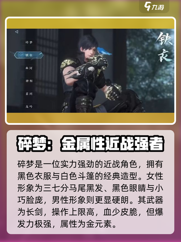 逆水寒手游各职业外观介绍介绍截图2