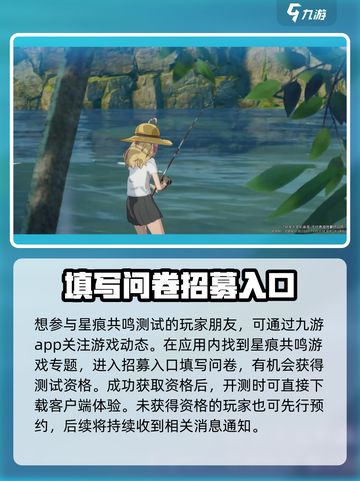 星痕共鸣开服时间什么时候介绍截图3