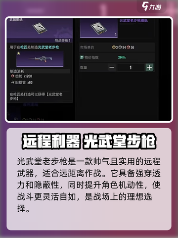 《破碎之地》后期武器推荐🔥选对武器制霸战场💥截图5