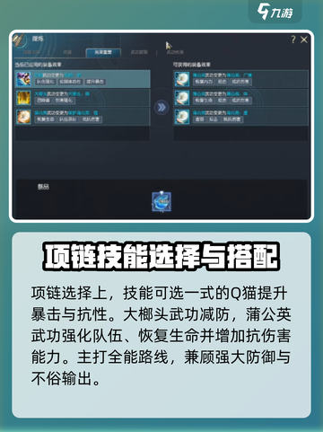 剑灵怀旧服召唤师装备搭配指南介绍截图7