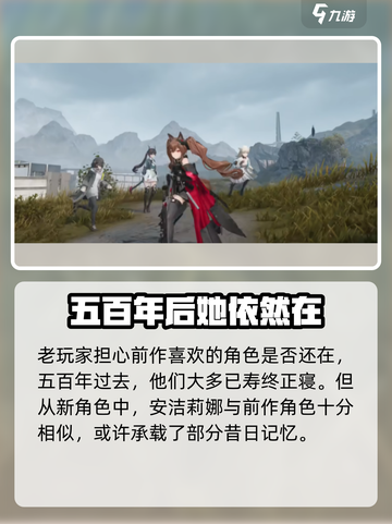 明日方舟终末地时间什么时候介绍截图3