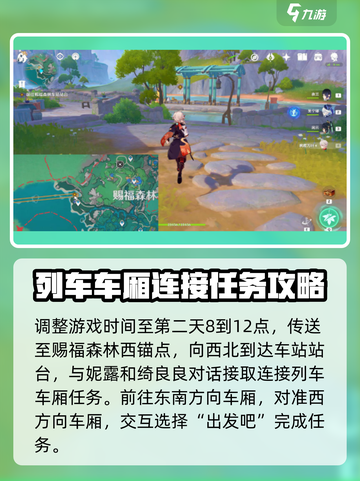 原神🔥他们行过的天空任务全流程攻略💎截图2