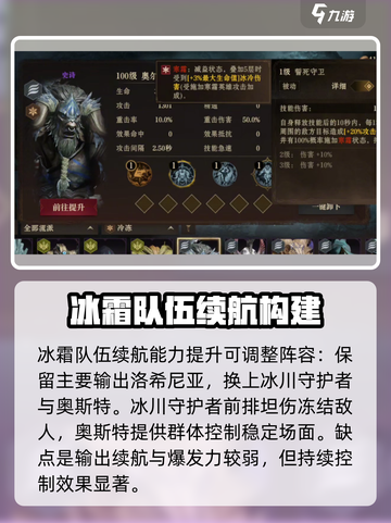 原神：龙息神寂冰队🔥暗开荒队配置大全！截图3