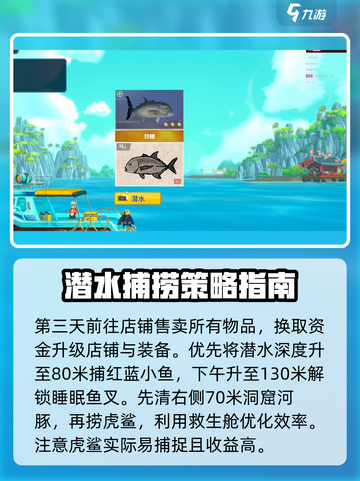 潜水员戴夫暴富开局教学介绍截图3