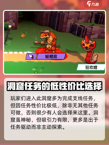 磁带妖怪洞窟怎么上去介绍截图3