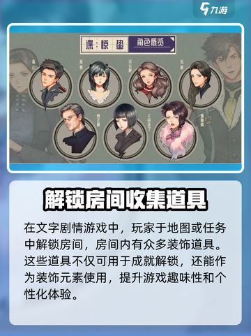 谍惊蛰玩法大全介绍截图4