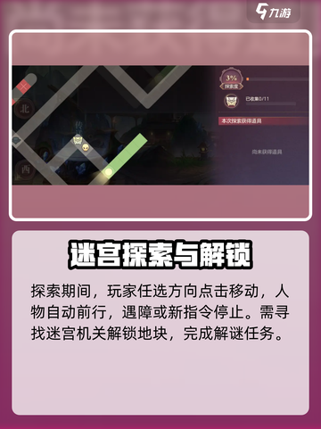 三国志幻想大陆🔥天工不夜城玩法揭秘🎉截图4