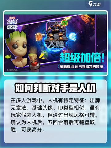 漫威终极逆转人机怎么玩介绍截图2
