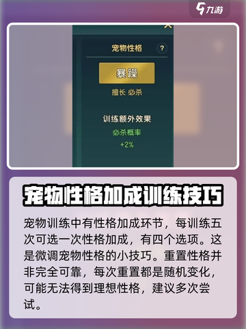 魔力宝贝复兴版！宠物重置🔥超全攻略来啦！🎮截图3