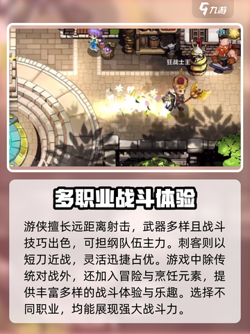 遗迹旅人🔥超好玩！揭秘独特玩法⚡截图3