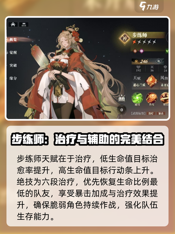 三国志幻想大陆2枭之歌吴国武将怎么选介绍截图2