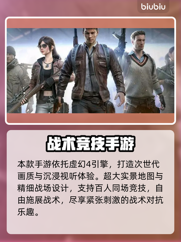 💥和平精英闪退？速看解决方法！🎮截图2