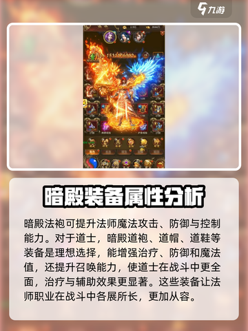 雷霆斩月🔥最强装备大起底，快来看看哪个适合你！截图3