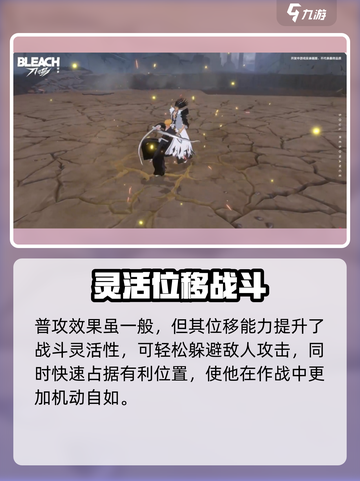 境界刀鸣小白是谁介绍截图5