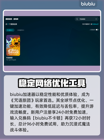 咒语旅团掉线？❌解决办法来了！🔥游戏技巧大公开🎉截图3