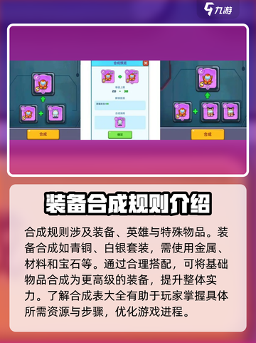 决战之地合成表大全介绍截图2