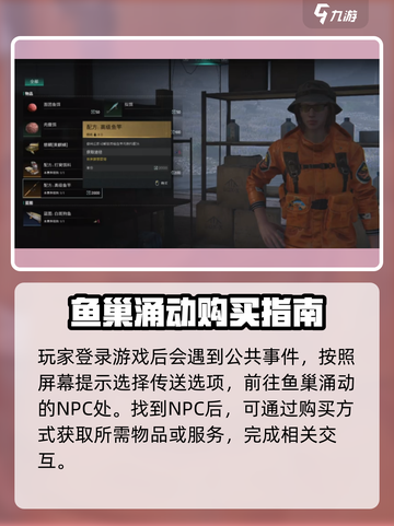 七日世界高级鱼竿如何获取介绍截图2