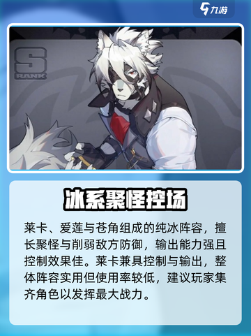 绝区零T0阵容推荐🔥最强搭配攻略💥截图3
