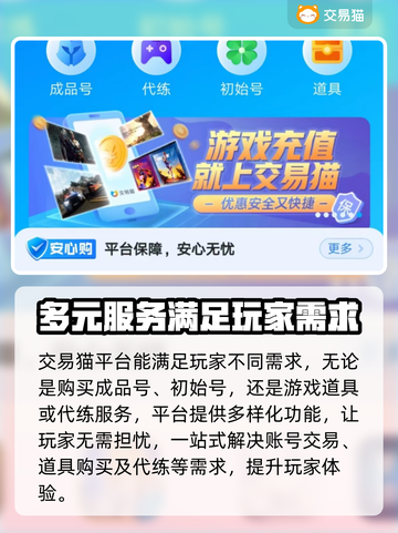 极限竞速地平线5🔥买号靠谱平台推荐💥截图3
