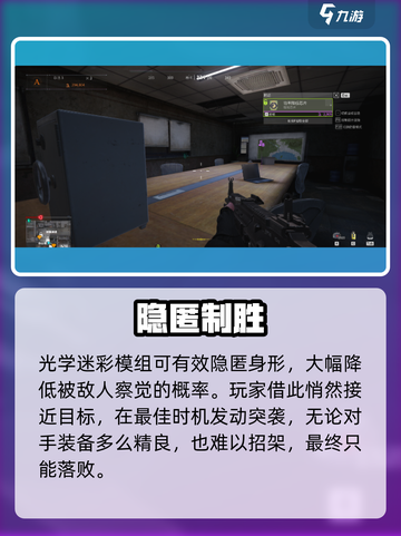 萤火突击隐身秘籍🔥秒变“幽灵”！截图3