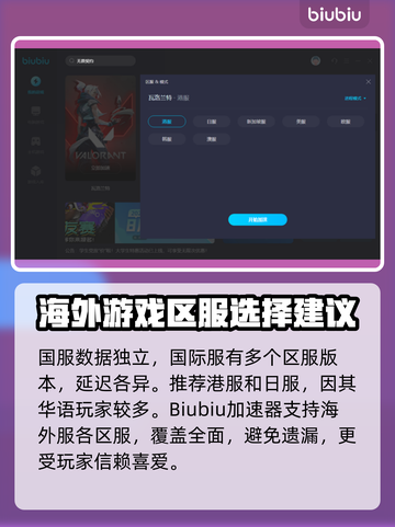 无畏契约🔥必开加速器！超稳推荐⚡截图3
