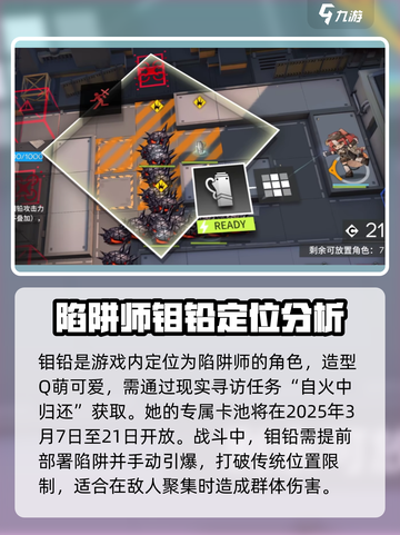 明日方舟钼铅角色强度详解介绍截图2