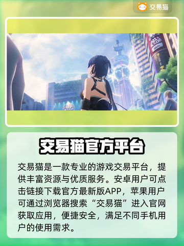 鸣潮买号？小心被找回！😱截图2