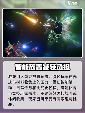 高达钢铁之诗实机演示评价介绍截图5