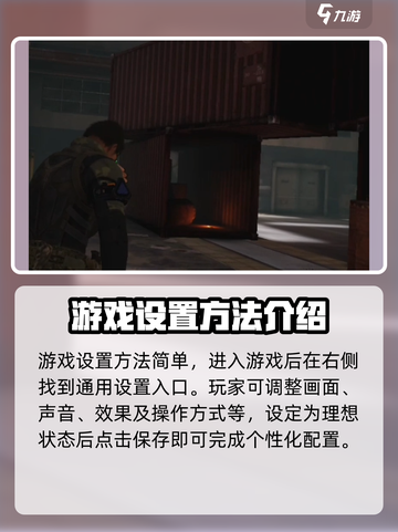 萤火突击操作设置在哪介绍截图2