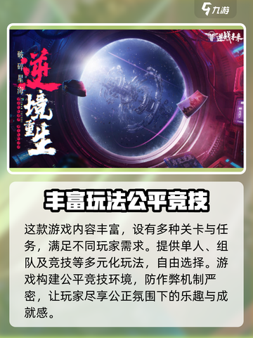 逆战未来2025年上线介绍介绍截图4