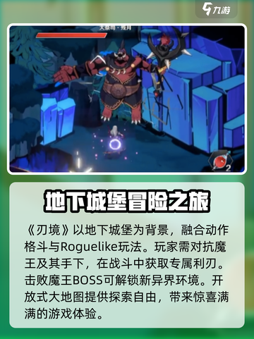 刃境🔥超沉浸游戏体验，玩了就上头！🎮截图2