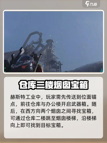 七日世界隐藏宝箱有哪些介绍截图3