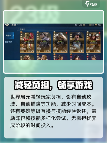 世界启元🔥：超好玩还是超级肝？玩家必看！截图5