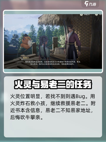 仙剑世界🔥易家故院解谜攻略💎截图3