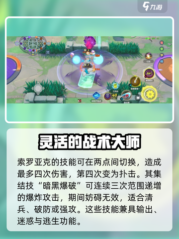 宝可梦大集结索罗亚克技能介绍介绍截图5
