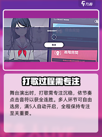 初音未来缤纷舞台演出如何设置介绍截图4