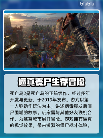 死亡岛2闪退解决方案🔥再也不怕游戏崩溃❌截图2