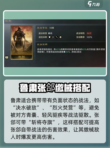 三国谋定天下🔥张郃阵容超强推荐！💥截图6