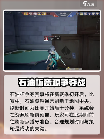 卡拉彼丘石油杯是什么介绍截图2