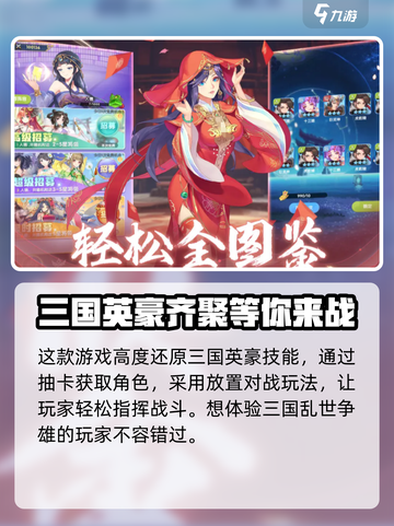三国特攻队好玩吗介绍截图4