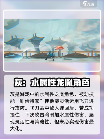 归龙潮灰怎么玩介绍截图2