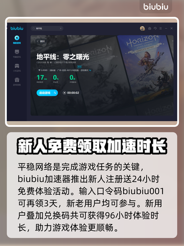 地平线西之绝境🔥破碎天空任务全攻略📍截图4