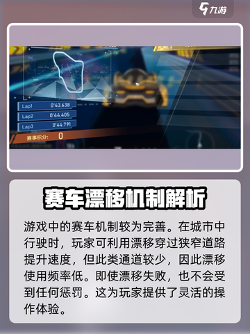 异环赛车漂移怎么使用介绍截图2