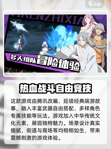 异人之下手游是什么类型介绍截图3