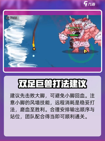 英勇之地雪人2星怎么打介绍截图5