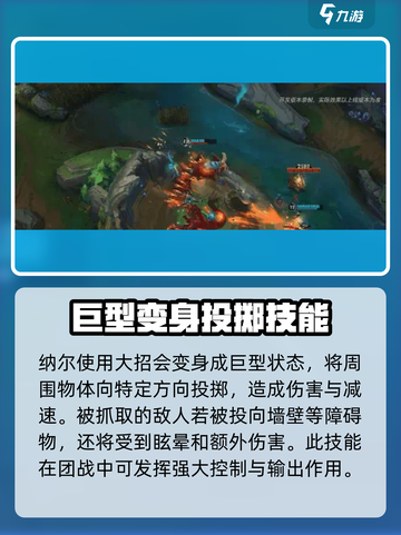 英雄联盟手游🔥纳尔超详细玩法介绍来啦！截图5